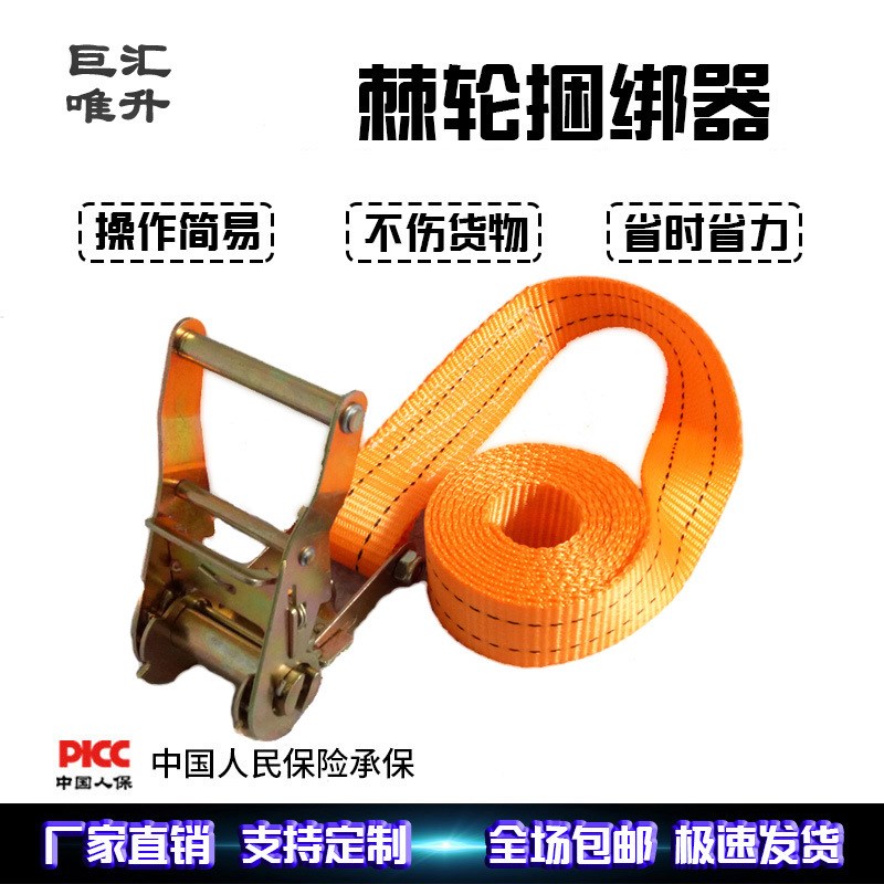 无钩货物c捆绑带 拉紧器紧绳器货车绑带收紧器捆绑器拉紧带固定.