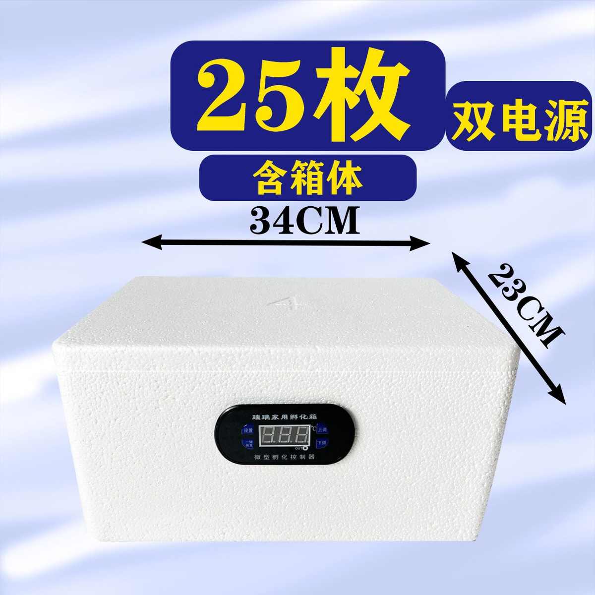 双电源箱体孵化孵化n器含丁鸡大枚鹅300卢水床1规格-鸡鸭蛋各种
