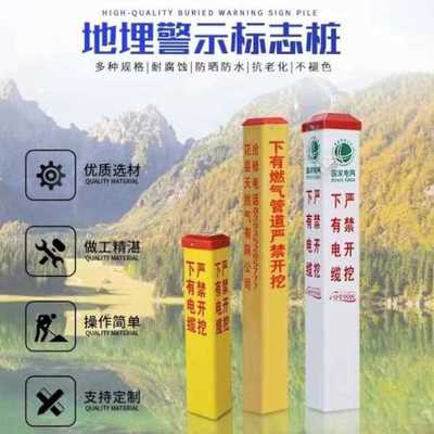 电力电缆标志桩PVC警示桩地埋标志桩玻璃钢燃气管道供水光缆标石