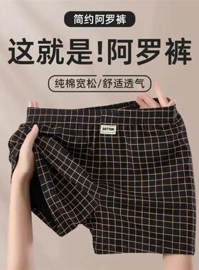 PKT LIFE男士内裤宽松格纹棉质阿罗裤透气短裤居家睡裤大码