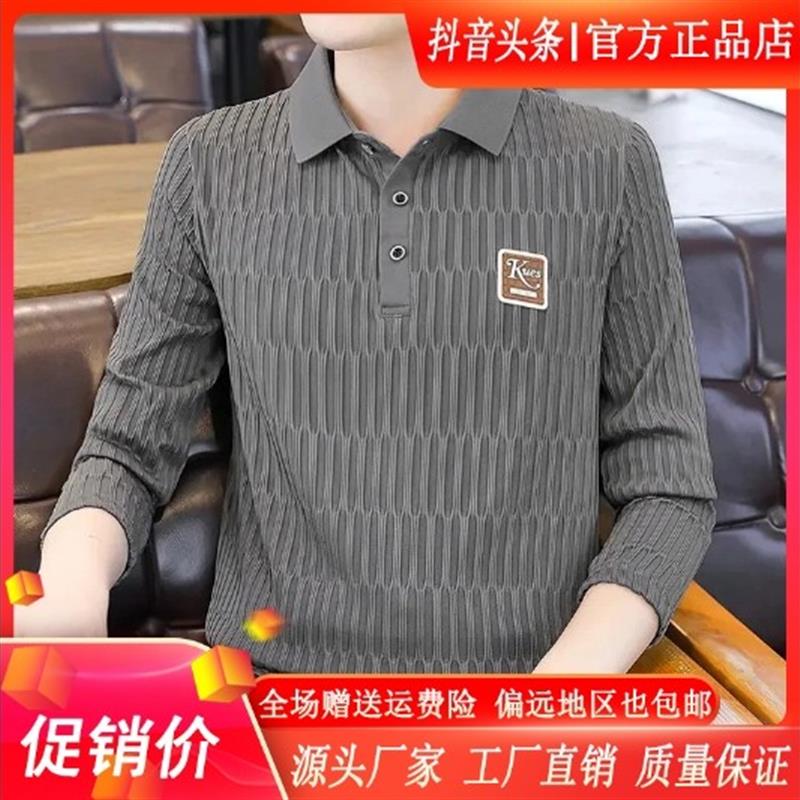 千里马轻奢男士长袖202b5新款时尚潮流秋季打底翻领polo衫男装上