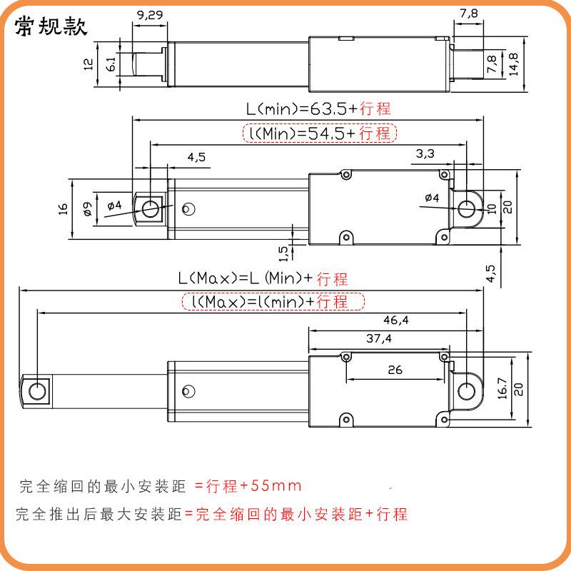 12V9.小5毫米每秒速479度30寸mm行程96N电杆推尺微型电动推杆
