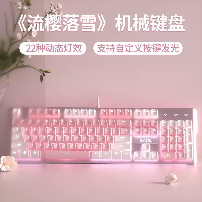 本手雪月机械键盘粉色有线电竞游戏青轴红轴女生可爱办公台式电脑