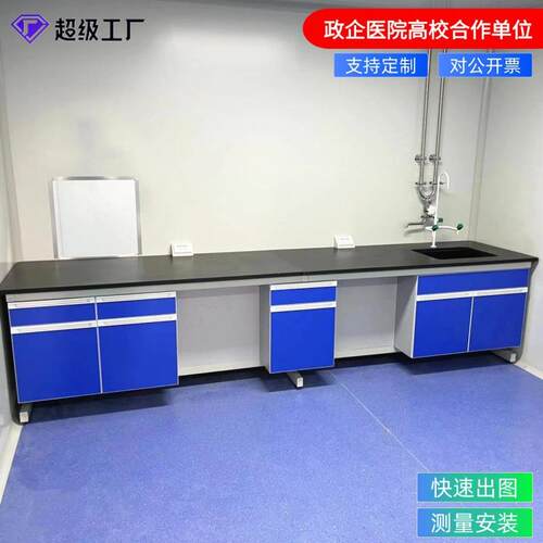 验室工台钢化木实验台全钢中央试YC-02验作实边台学试作剂架通风