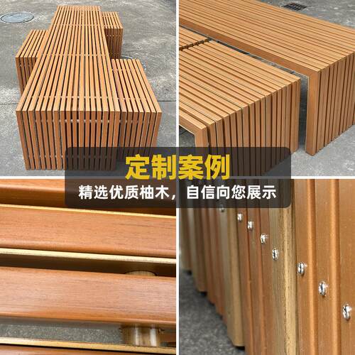 户室外防水长凳凳实木防腐公园椅定制庭院阳柚木长条浴桑拿8597-1