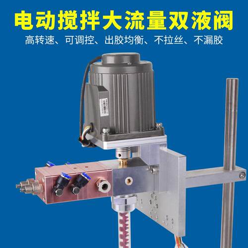 大量电动搅拌AB双点液硅胶胶机复动回式ab吸双组份灌胶机点流胶机