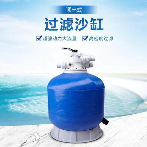 沙环缸 室外游QDX泳池清循洁设备水理工厂砂缸过滤器一处体机