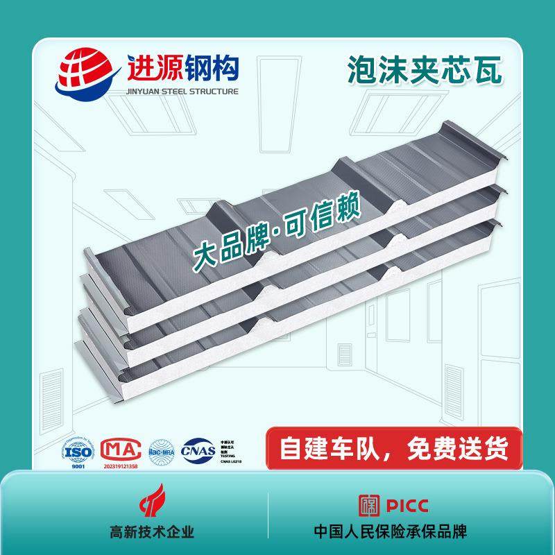 屋面瓦楞板彩钢夹芯瓦屋顶隔热泡沫夹芯板屋顶彩钢瓦加工,橡塑材料及制品,其他橡胶制品,淘宝优惠券,粉丝福利购,淘宝优惠卷