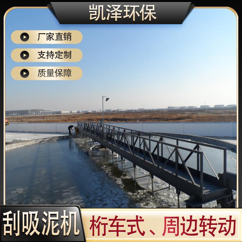 泥水分离器吸泥机中心/周边传动刮泥机沉淀池单管式吸泥设备