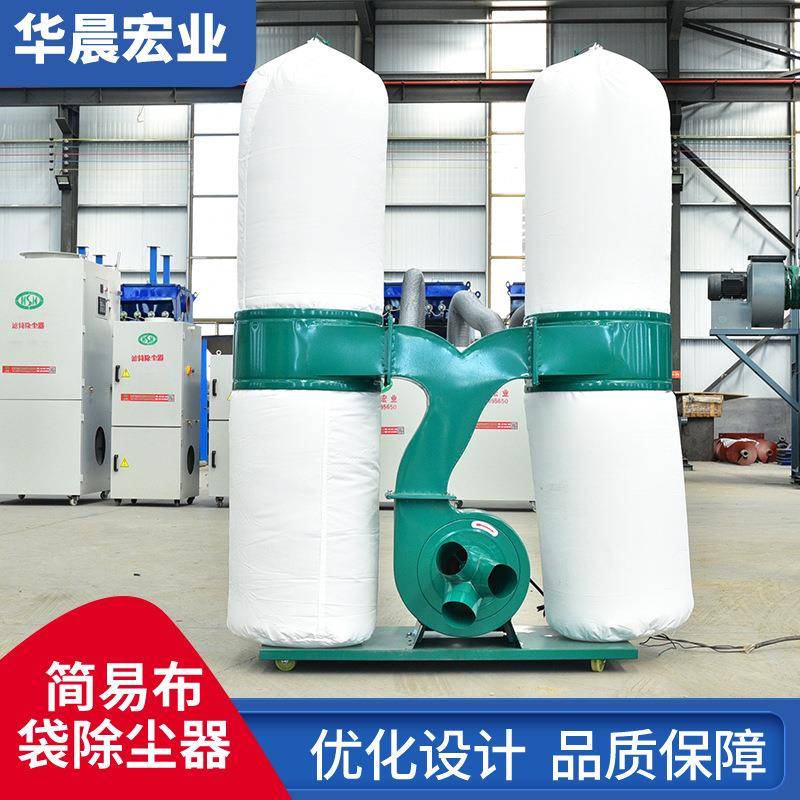 布袋除尘器木工粉尘收尘器雕刻机除尘器车间移动简易布袋除尘器