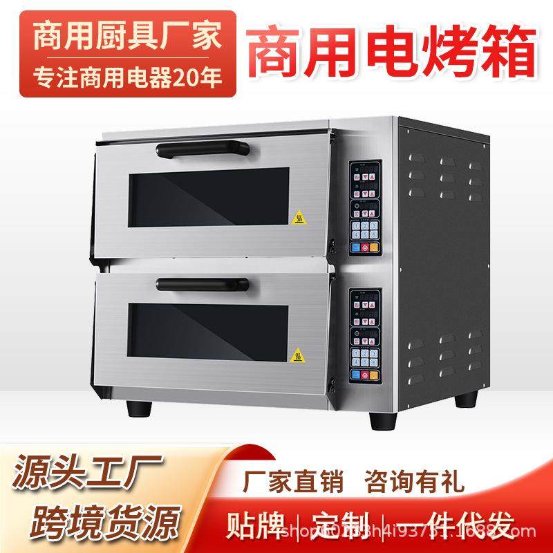 商用披萨烤箱单层双层大容量烘焙汉堡蛋糕面包烤箱两层电披萨烤炉,清洗/食品/商业设备,其他食品加工设备,淘宝优惠券,粉丝福利购,淘宝优惠卷