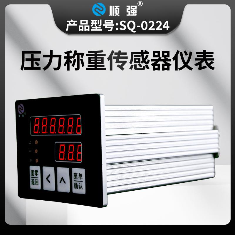 现货压力称重传感器仪表高精度数显RS22485模拟量0~10V