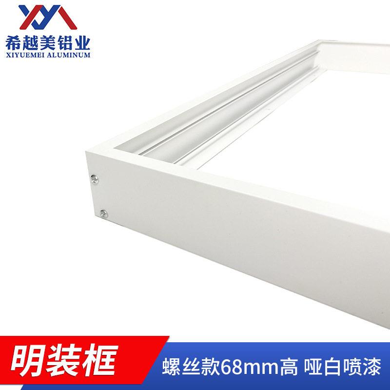 厂家供应68mm面板灯吸顶转接框铝合金明装框螺丝拼接明装转换框