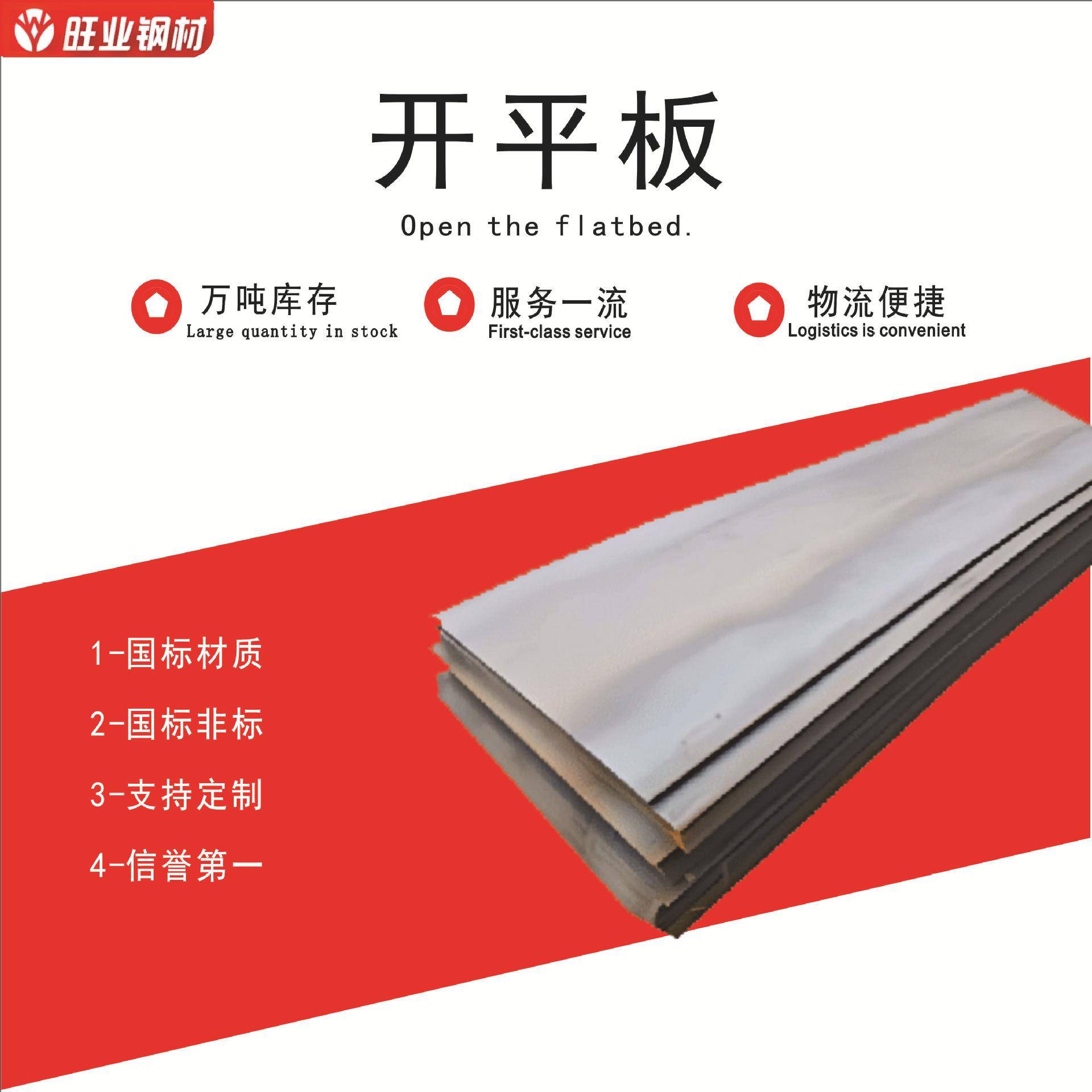 厂家出口日钢q235bq355b钢板开平加工热轧花纹板碳钢板铁板开平板