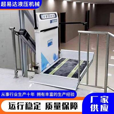 斜挂式轮椅升降机无障碍升降平台可折叠楼道代步器