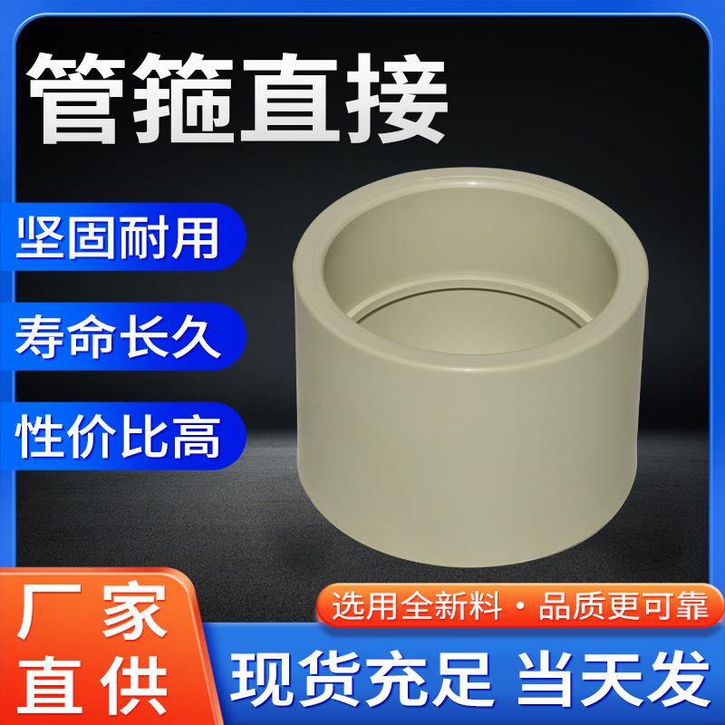 厂家现货供应PPH管箍直接热熔水管接头全塑焊接式熔接头塑料化工