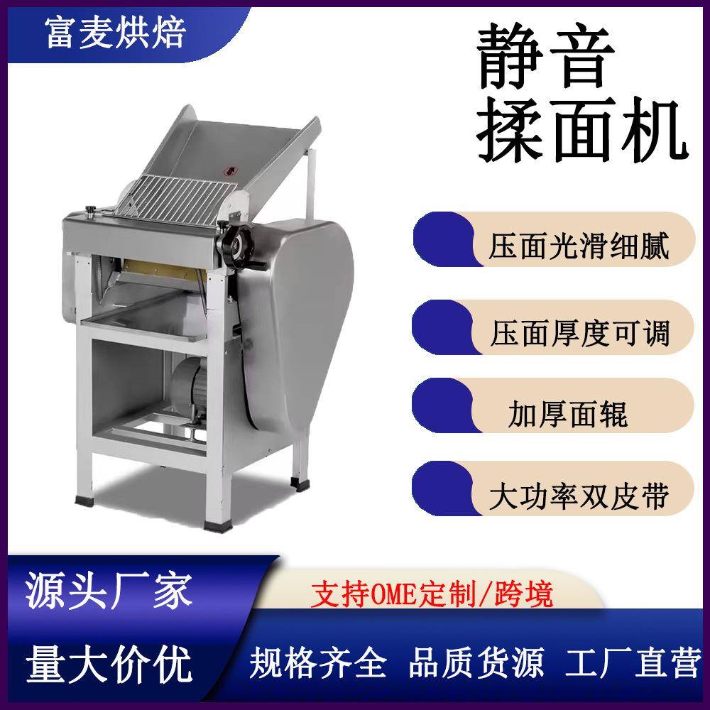 商用高速压面机高频静音馒头饺子皮压面机擀面揉面一体机