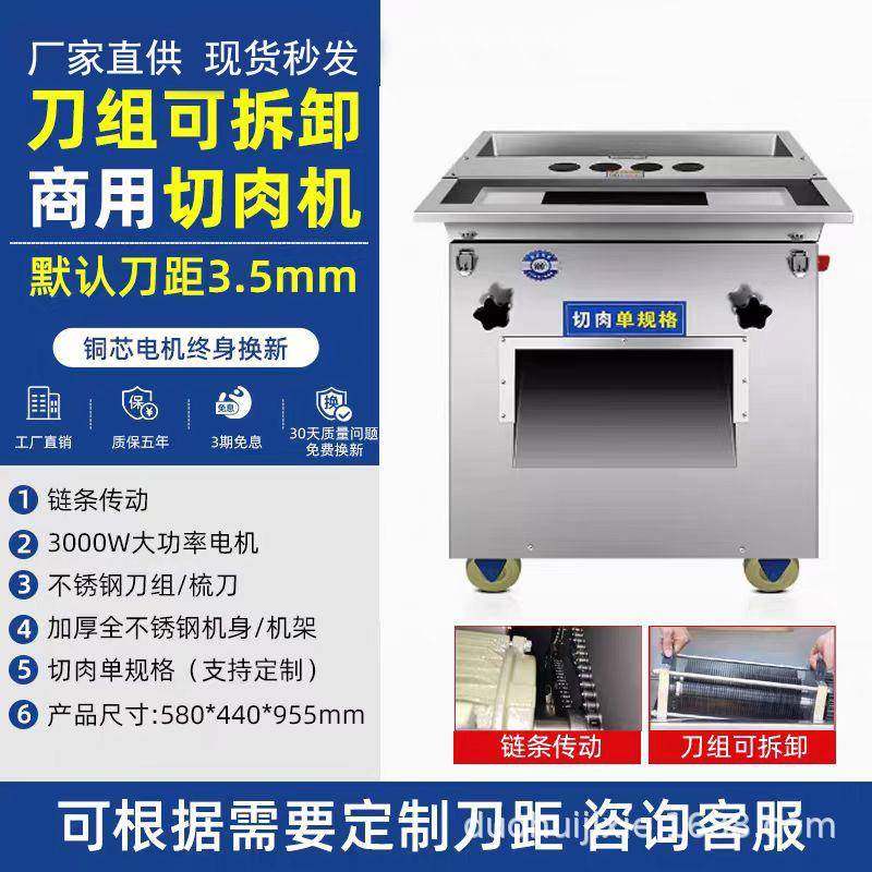 切鸡块机商用全自动鸡鸭鹅鱼兔鲜肉切块切丁切条电动小型砍鸡神器,清洗/食品/商业设备,其他食品加工设备,淘宝优惠券,粉丝福利购,淘宝优惠卷