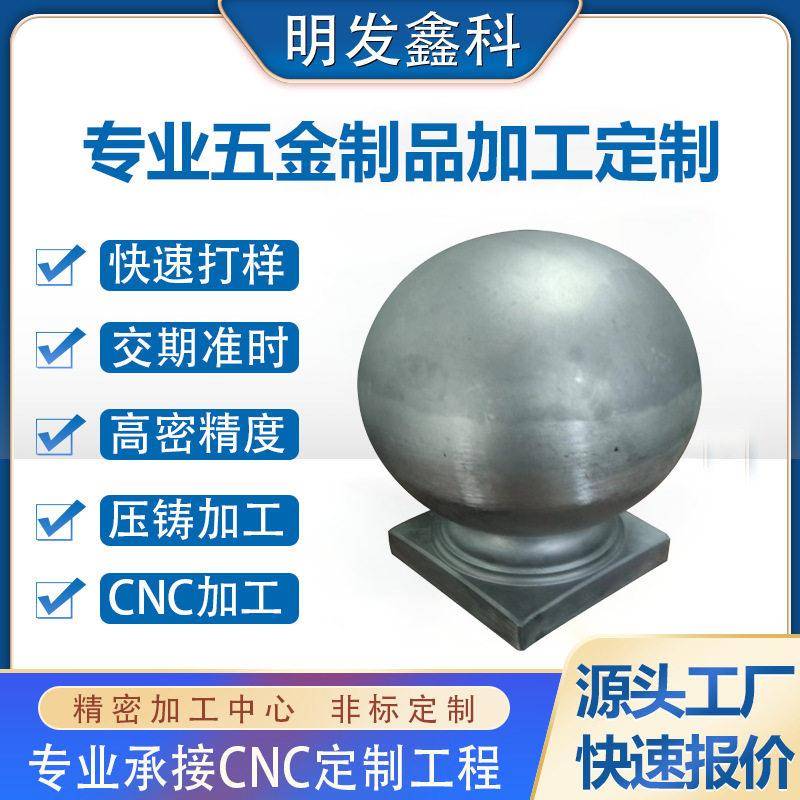 铝艺球形柱头加工6080方管护栏围栏铝柱头压铸铝型材建材配件定制