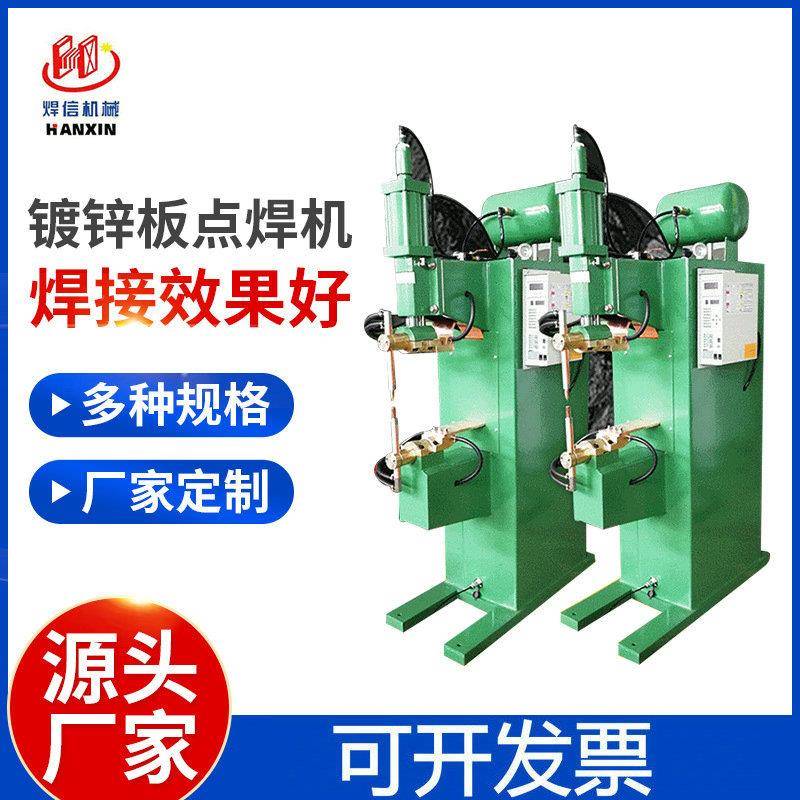 气动点焊机厂家DN-35镀锌板点焊机螺母自动点焊机