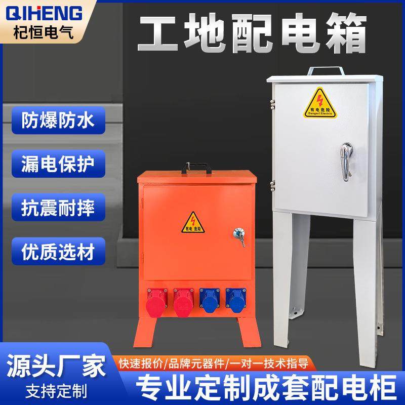 厂家便捷式手提工地临时配电箱工业橘色配电柜户外防雨配电移动箱,电子/电工,配电控制柜/控制箱,淘宝优惠券,粉丝福利购,淘宝优惠卷