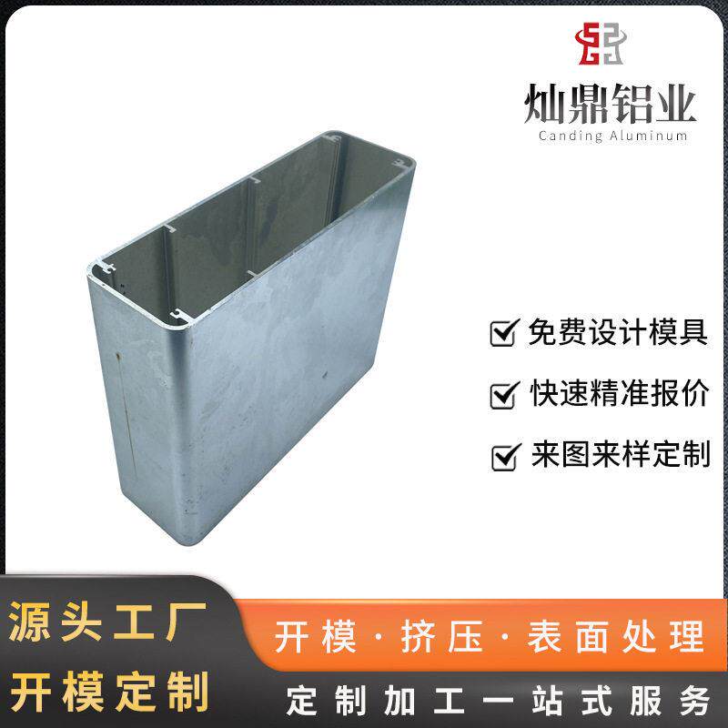 来图定制移动电源铝合金外壳开模挤压CNC加工储能电源铝外壳喷涂