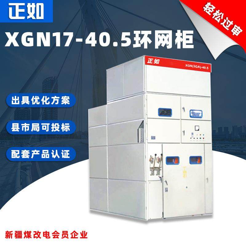 XGN17-40.5箱型固定式交流金属封闭开关柜设备35KV高压环网柜,五金/工具,高压开关柜,淘宝优惠券,粉丝福利购,淘宝优惠卷