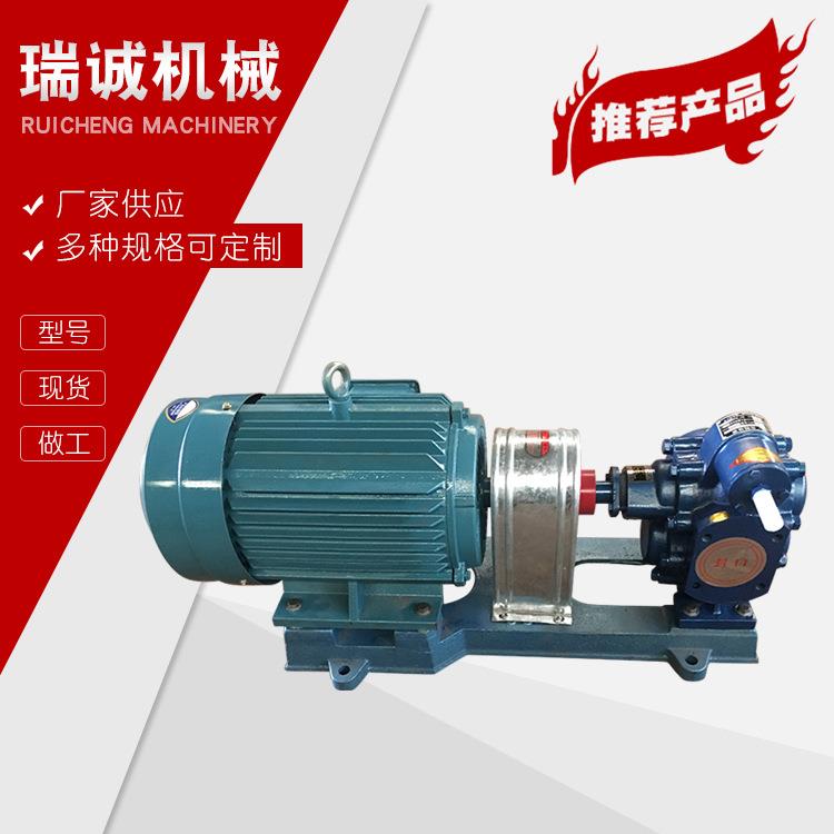 KCB齿轮油泵KCB200KCB633整机电动燃油输送泵润滑油用泵不锈钢