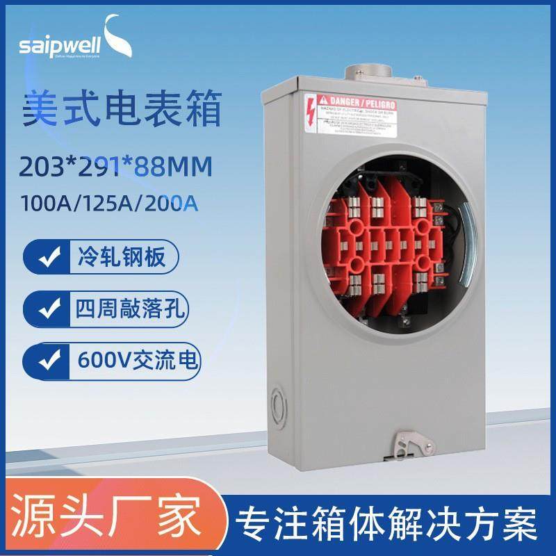 125A美式电表座箱冷轧钢板密封配电箱带端子600V交流电,电子/电工,配电控制柜/控制箱,淘宝优惠券,粉丝福利购,淘宝优惠卷