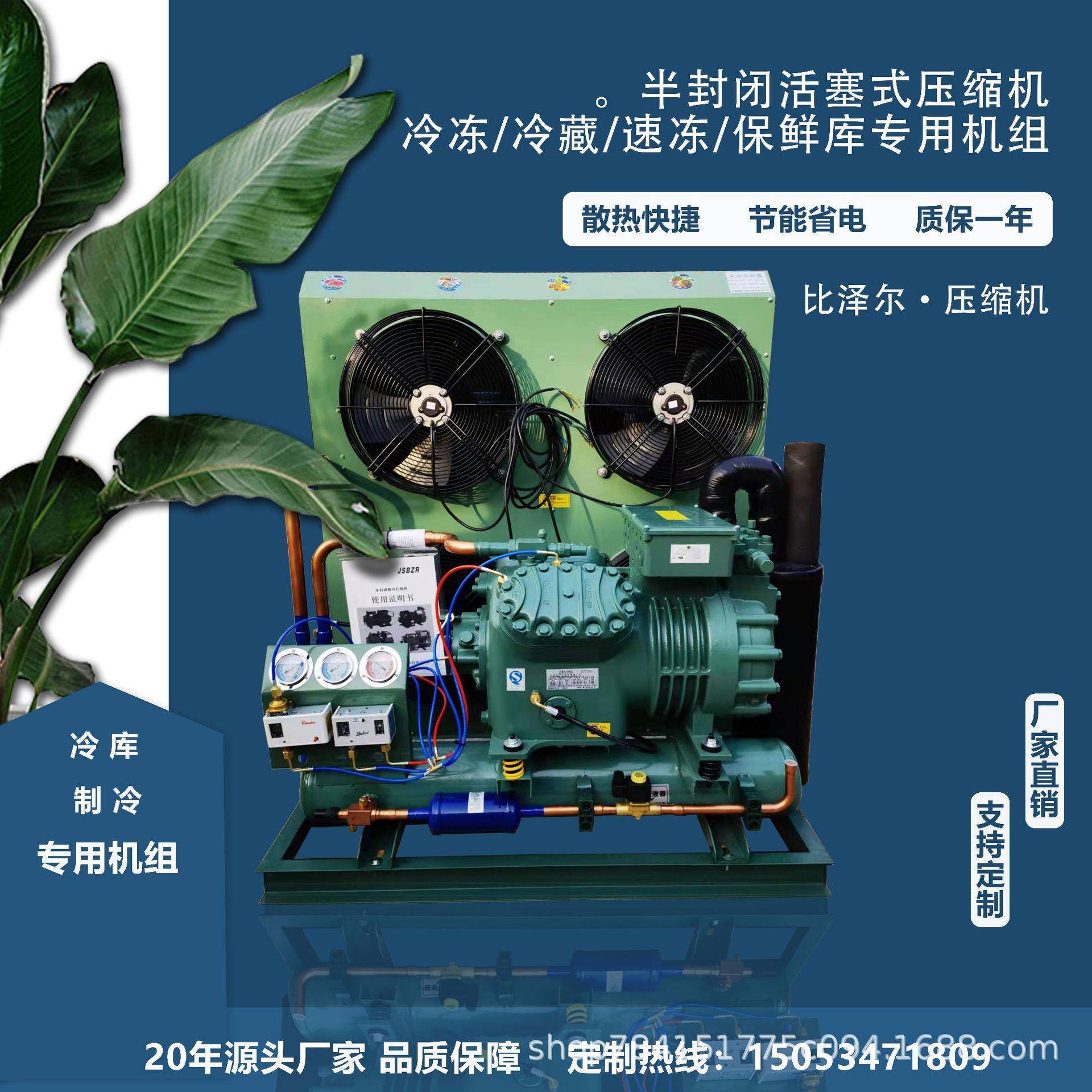 厂家应制冷压凝缩机4G-20.2|ZL4CL20-20匹水冷冷风式冷供机组