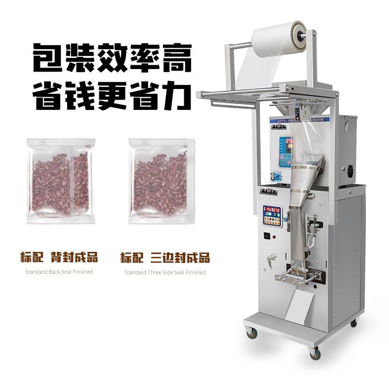粉剂颗粒封343背包装用商自动分装称重装封口机一体灌装包机厂家