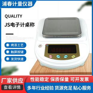 053000g JX3 0.05g电子天平电子秤称实验分析天平秤