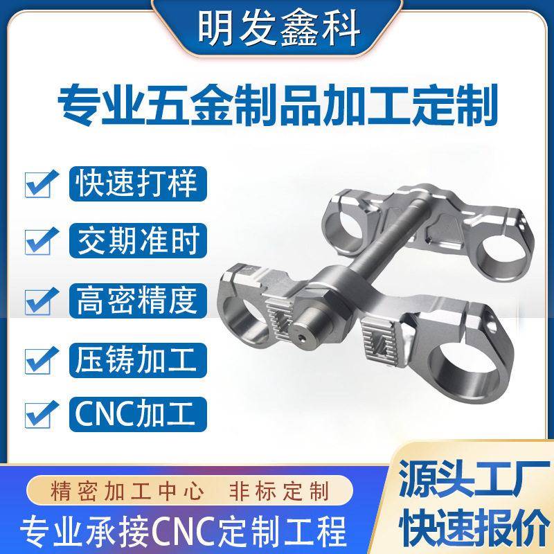 越野摩托车配件阿波罗川崎倒置震方向器上下连板压块铝型材CNC