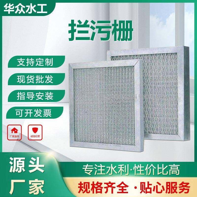 厂家供应河道拦污栅水电站污水处理喷锌不锈钢格栅平板格栅版,五金/工具,水质污染防治设备,淘宝优惠券,粉丝福利购,淘宝优惠卷