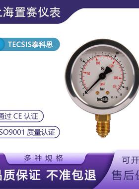 P1453充油防震耐震压力表0-25Mpa泰科思轴向0-3500psi高压