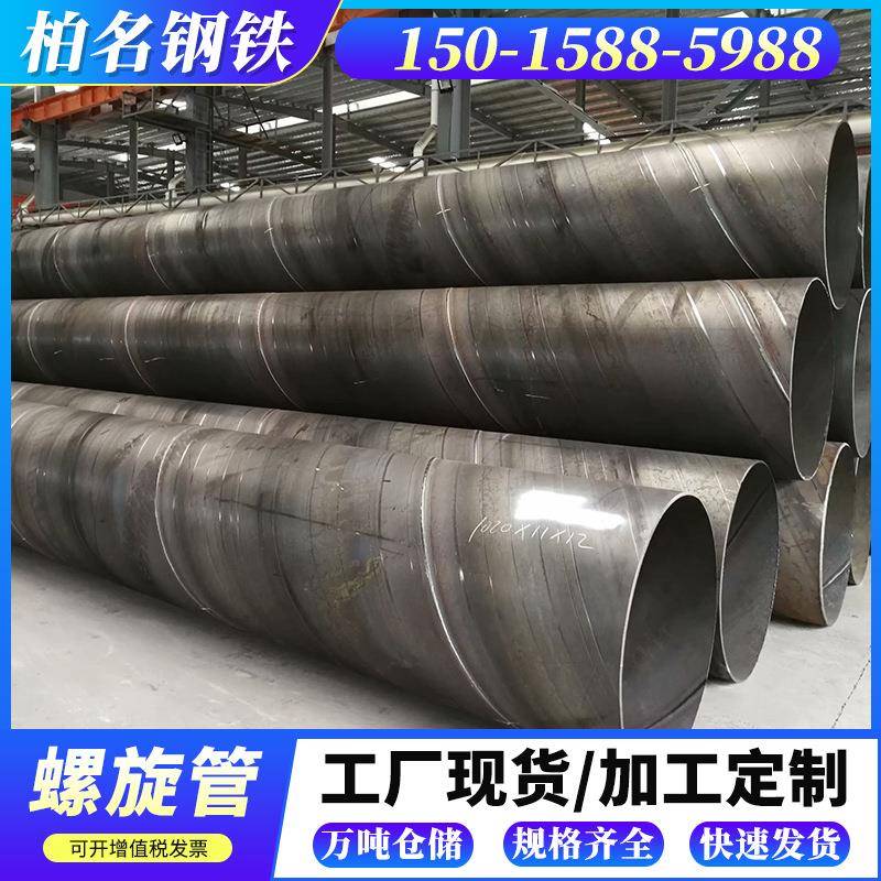广东螺旋管桩基供给水管排水管道涂塑保温防腐钢管螺旋焊管