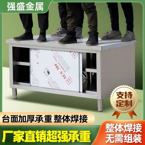 焊接不锈钢工作台厨房操作台面储物柜商用烘焙切菜桌子带拉门案板
