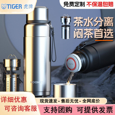 虎牌保温壶316不锈钢便携户外保温杯大号大容量保温瓶水杯水壶车