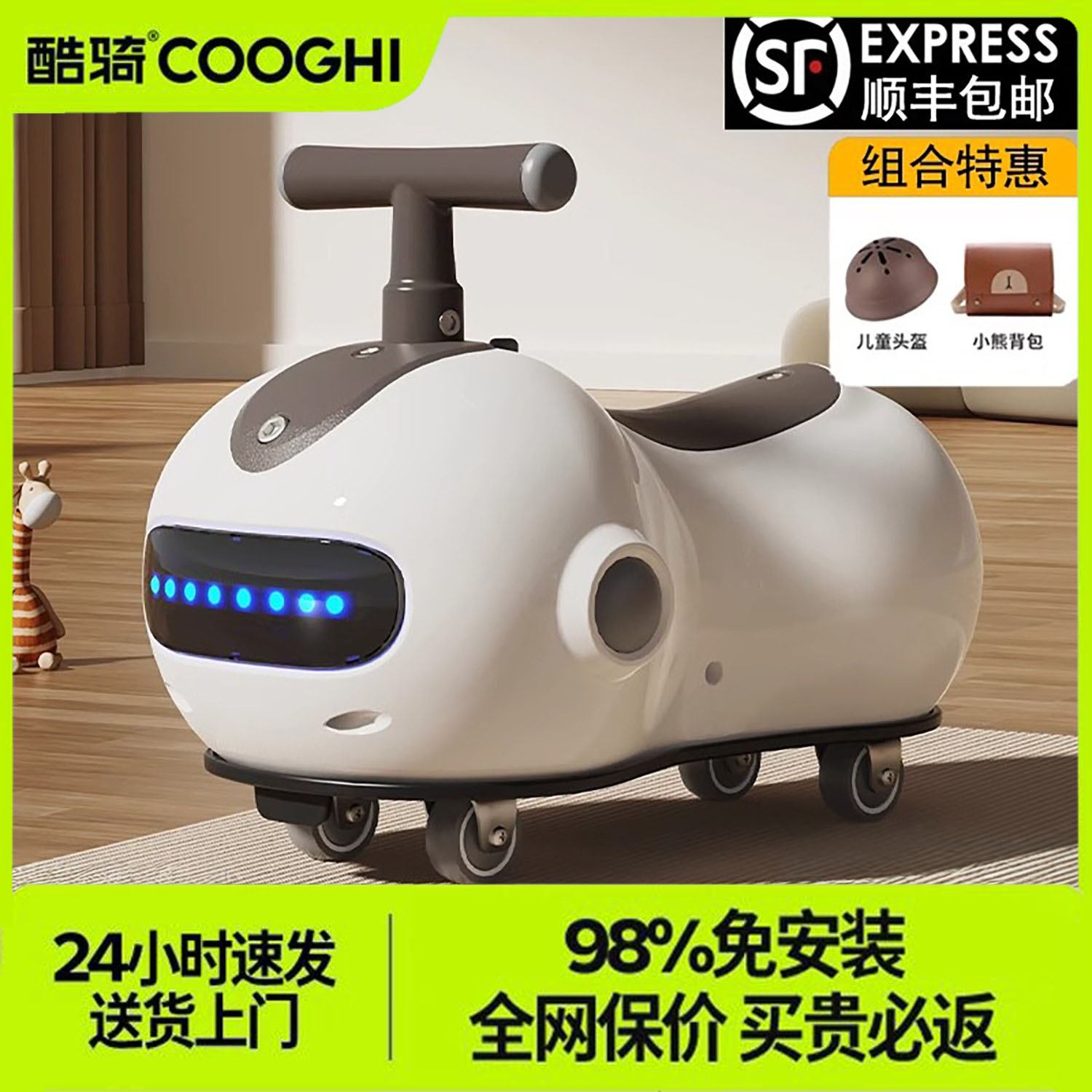 酷骑扭扭车宝宝生日礼物1-3岁儿童玩具车婴儿滑行车男女童溜溜车