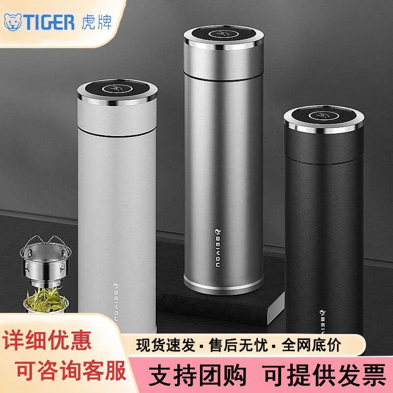 虎牌同款高端保温杯男款女士2025新款一键开盖高颜值大容量泡茶