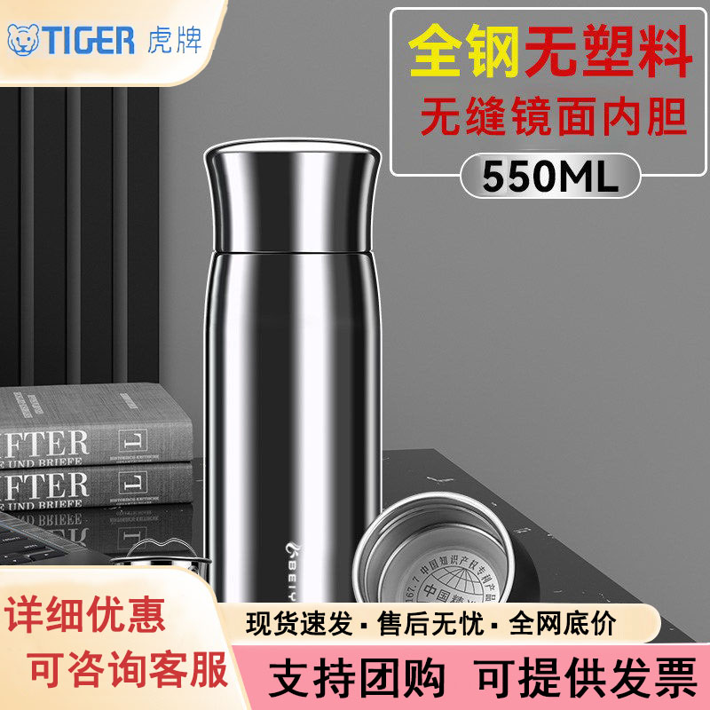 虎牌同款高端全钢无缝保温杯2025新款男款316不锈钢焖泡茶杯刻字