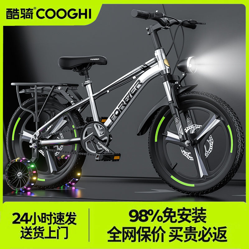 酷骑牌自行车儿童6到10-12到15岁小学生男女孩带辅助轮山地车单车