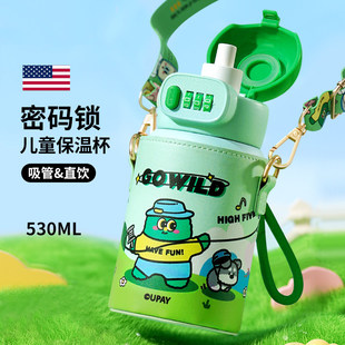 虎牌密码锁保温杯儿童男孩上学专用女幼儿园小学生指纹水杯子生日