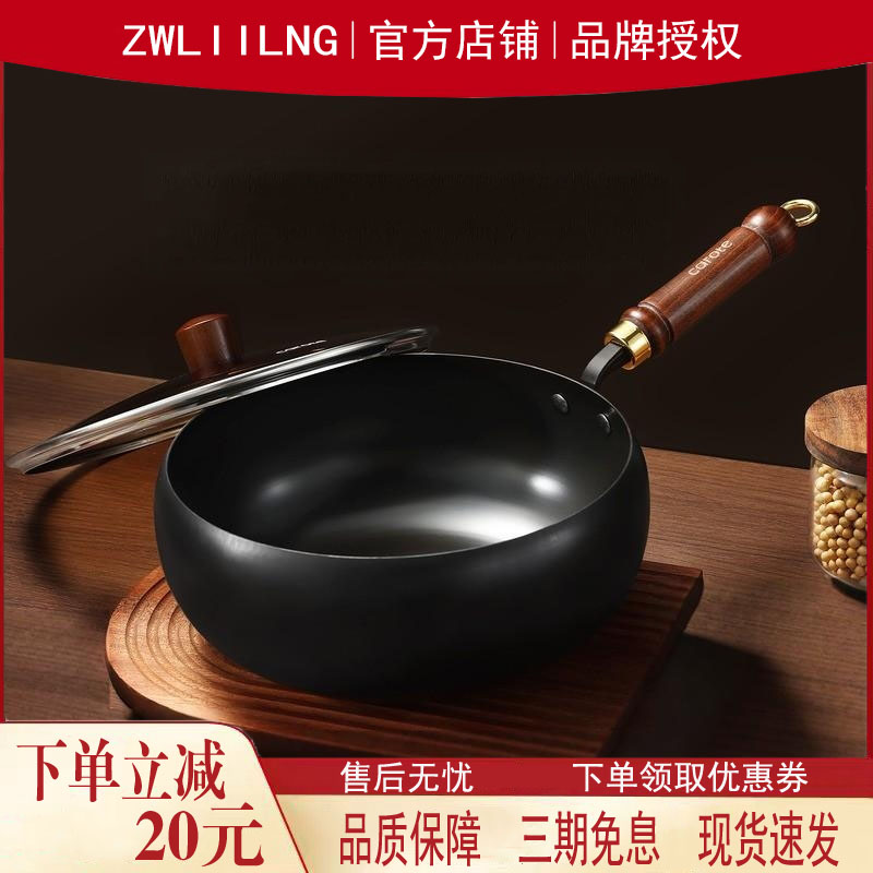 双立入大肚锅铁锅不粘锅家用无涂层炒菜锅燃气灶电磁炉专用小铁锅