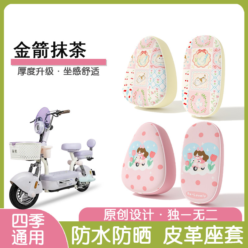 金箭抹茶防水隔热座椅套