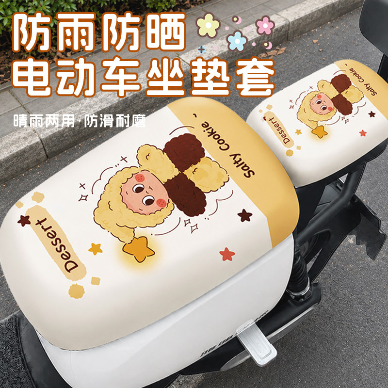 新国标加大专用座套防水隔热图片