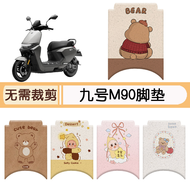 九号M90防水专用座椅套