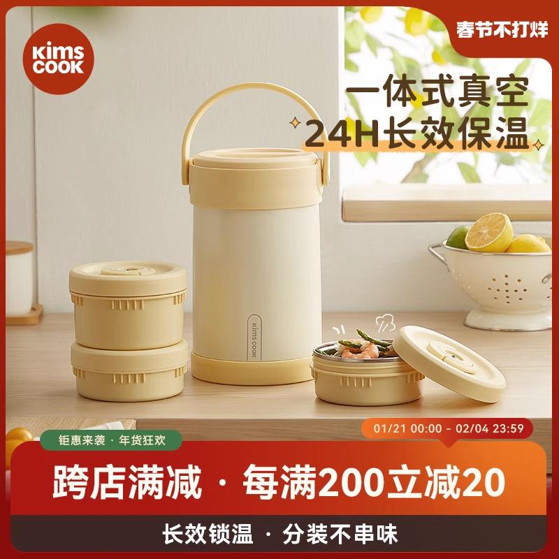 kimscook保温饭盒便当盒多层不锈钢饭桶大容量超长保温桶冬季提桶