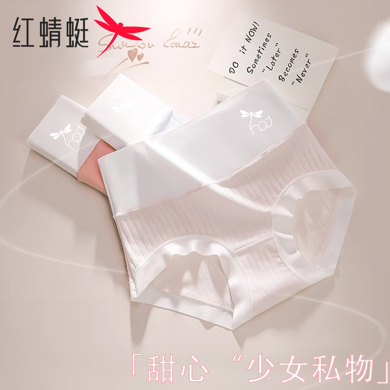 红蜻蜓精梳棉内裤女款10A抗菌裆高腰短裤收小肚子收腹女生三角裤