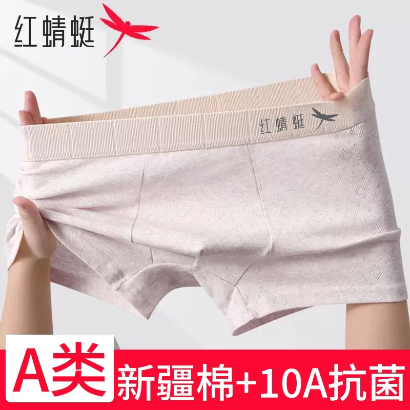 红蜻蜓男生10A抗菌婴儿棉内裤